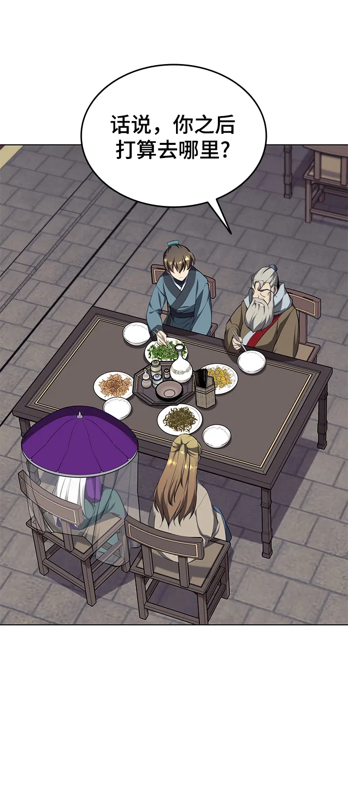 [第二季 第31话] 前往武汉慕容世家 第61页