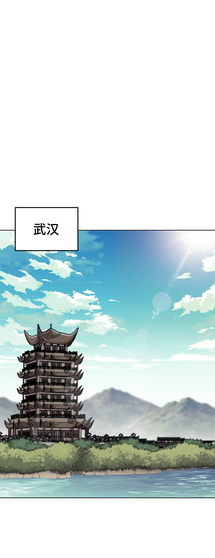 [第二季 第31话] 前往武汉慕容世家 第63页