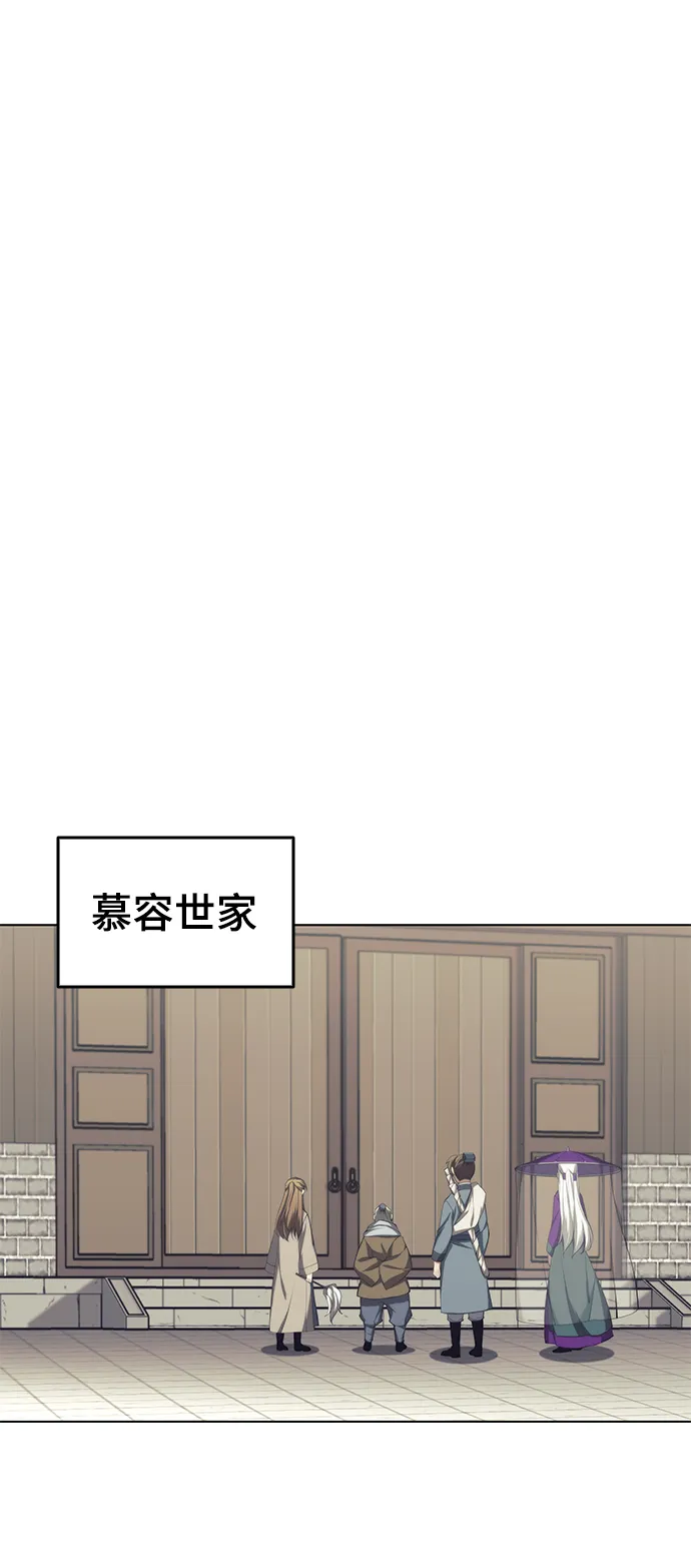 [第二季 第31话] 前往武汉慕容世家 第68页