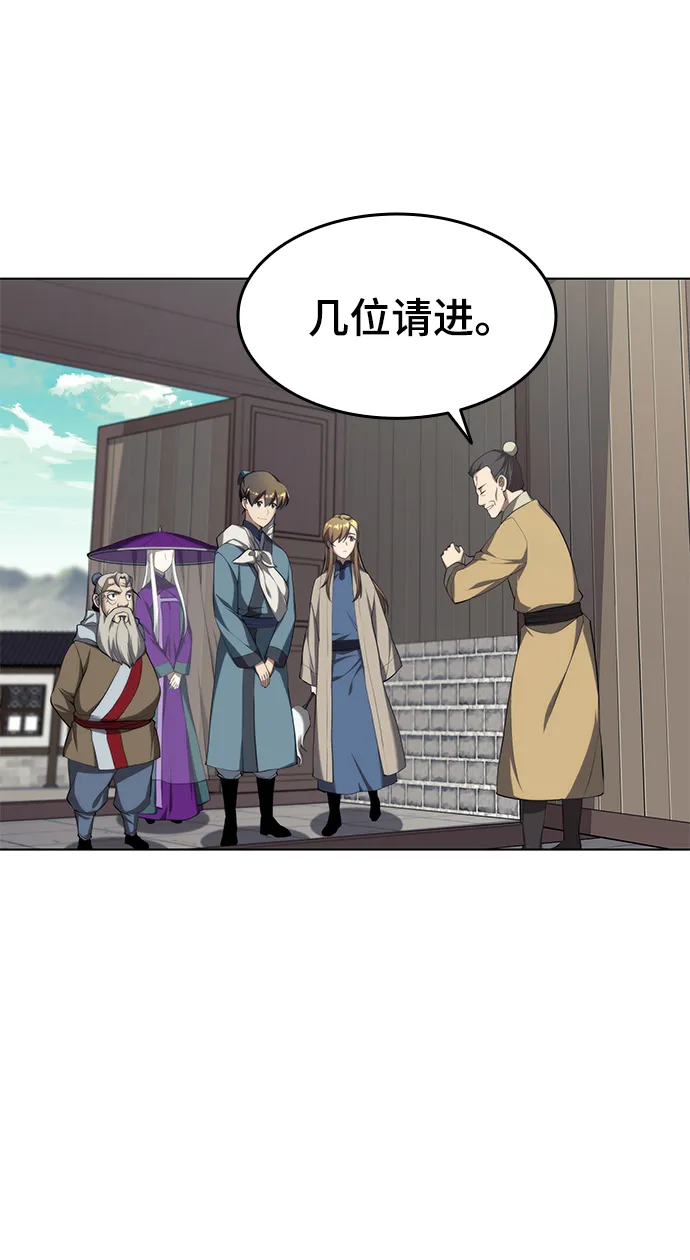 [第二季 第31话] 前往武汉慕容世家 第70页