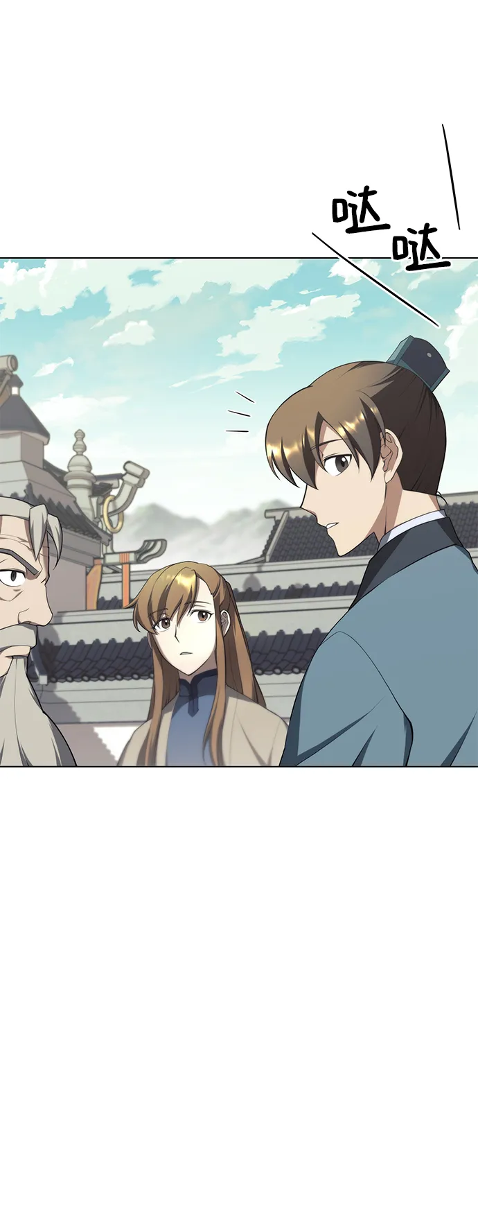 [第二季 第31话] 前往武汉慕容世家 第74页