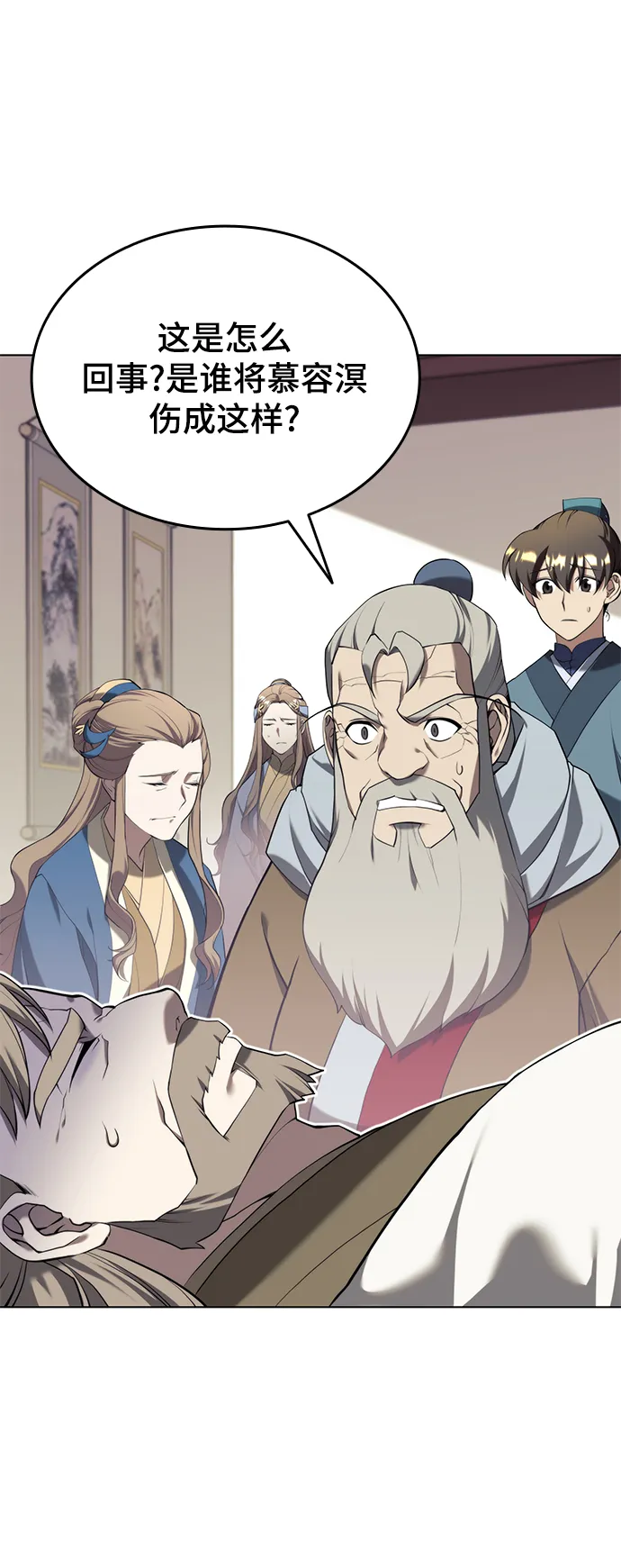 [第二季 第32话] 慕容世家的隐情 第3页