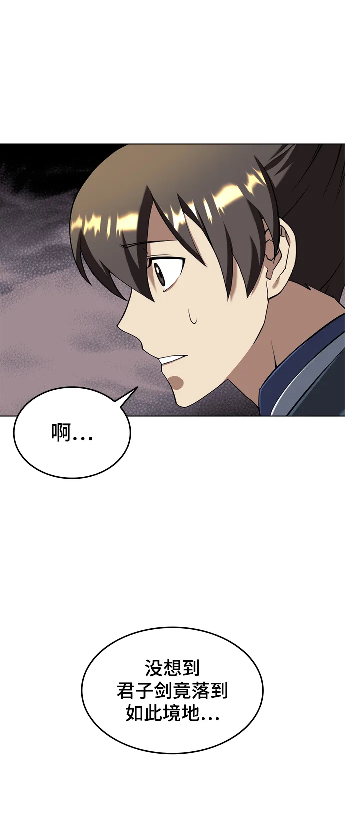 [第二季 第32话] 慕容世家的隐情 第5页