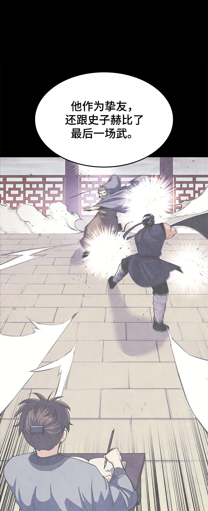 [第二季 第32话] 慕容世家的隐情 第8页