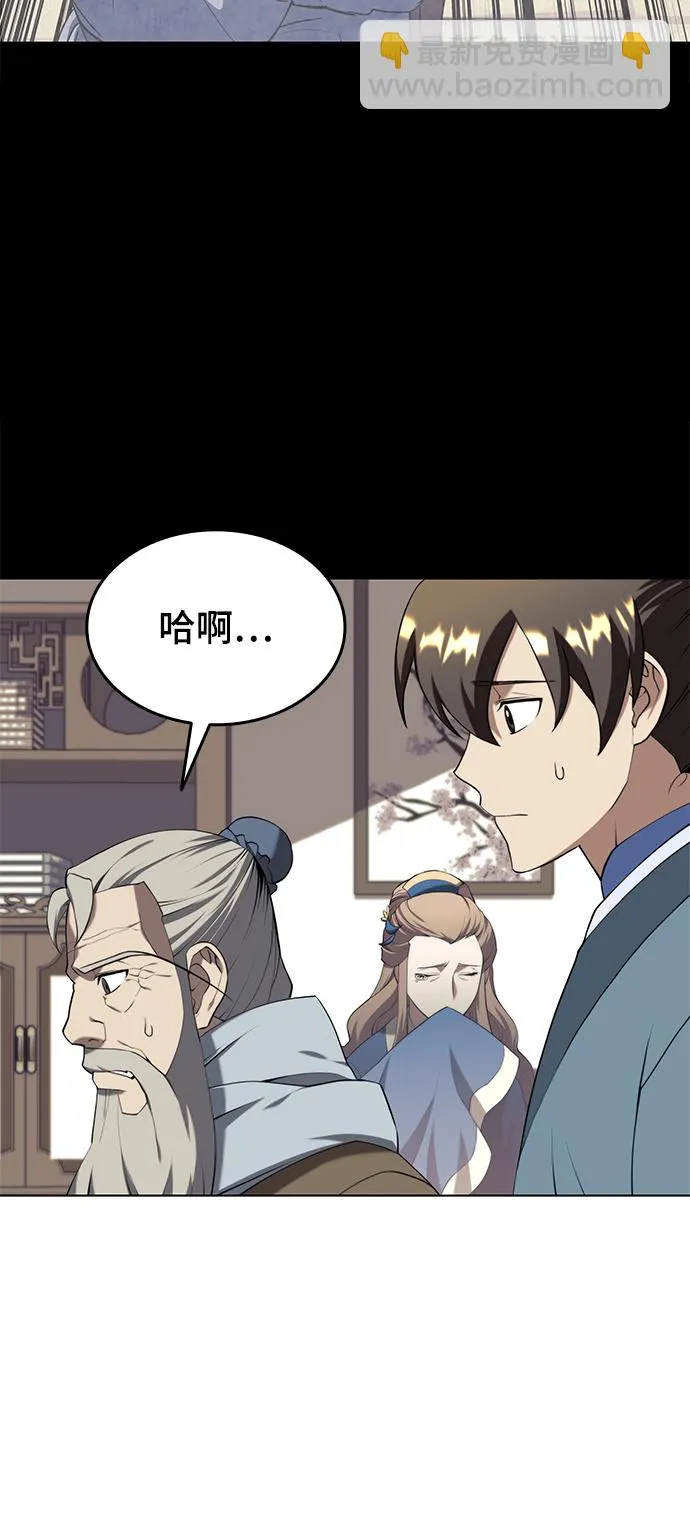 [第二季 第32话] 慕容世家的隐情 第9页