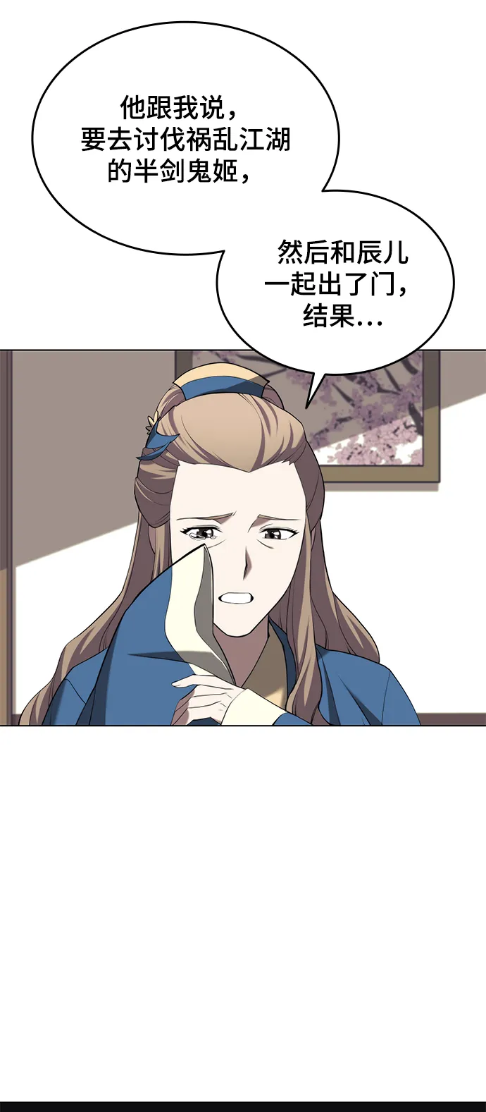 [第二季 第32话] 慕容世家的隐情 第10页