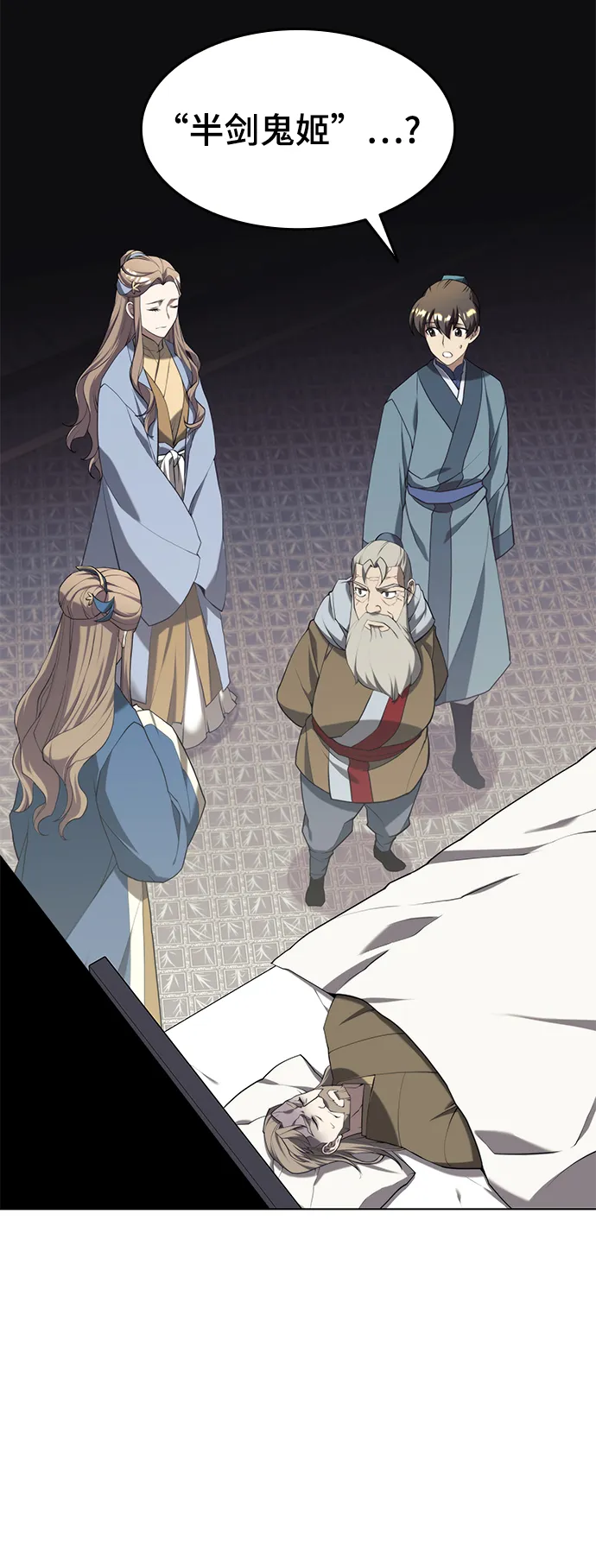 [第二季 第32话] 慕容世家的隐情 第11页