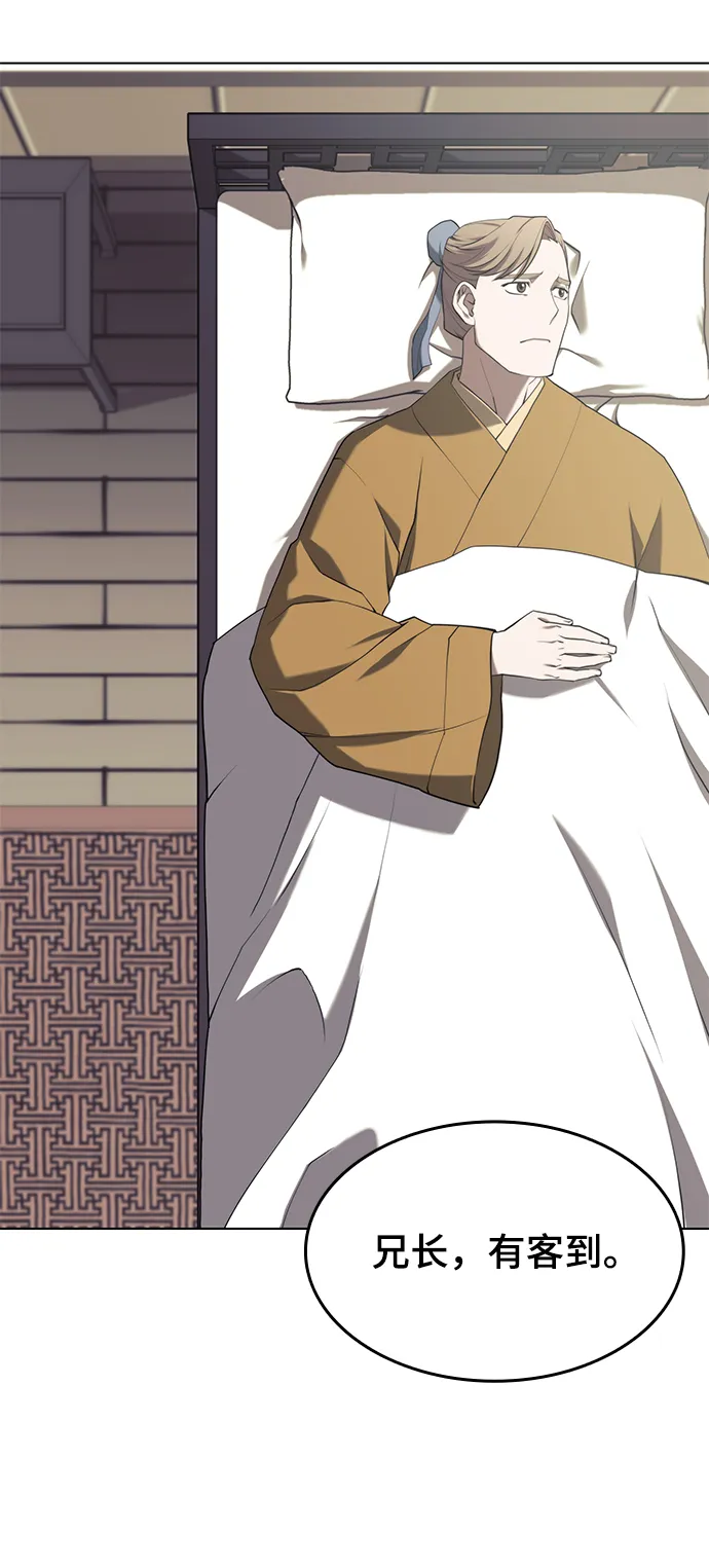 [第二季 第32话] 慕容世家的隐情 第15页