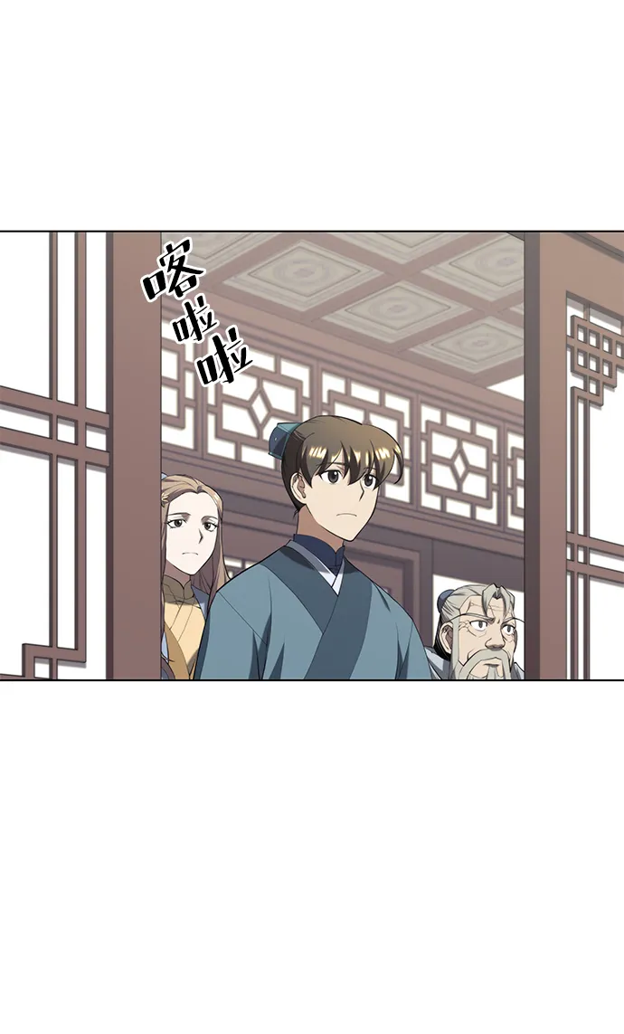 [第二季 第32话] 慕容世家的隐情 第16页
