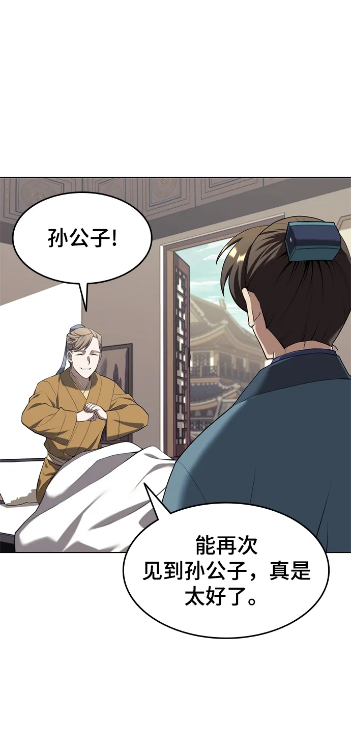 [第二季 第32话] 慕容世家的隐情 第17页