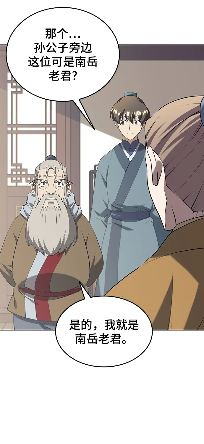 [第二季 第32话] 慕容世家的隐情 第20页