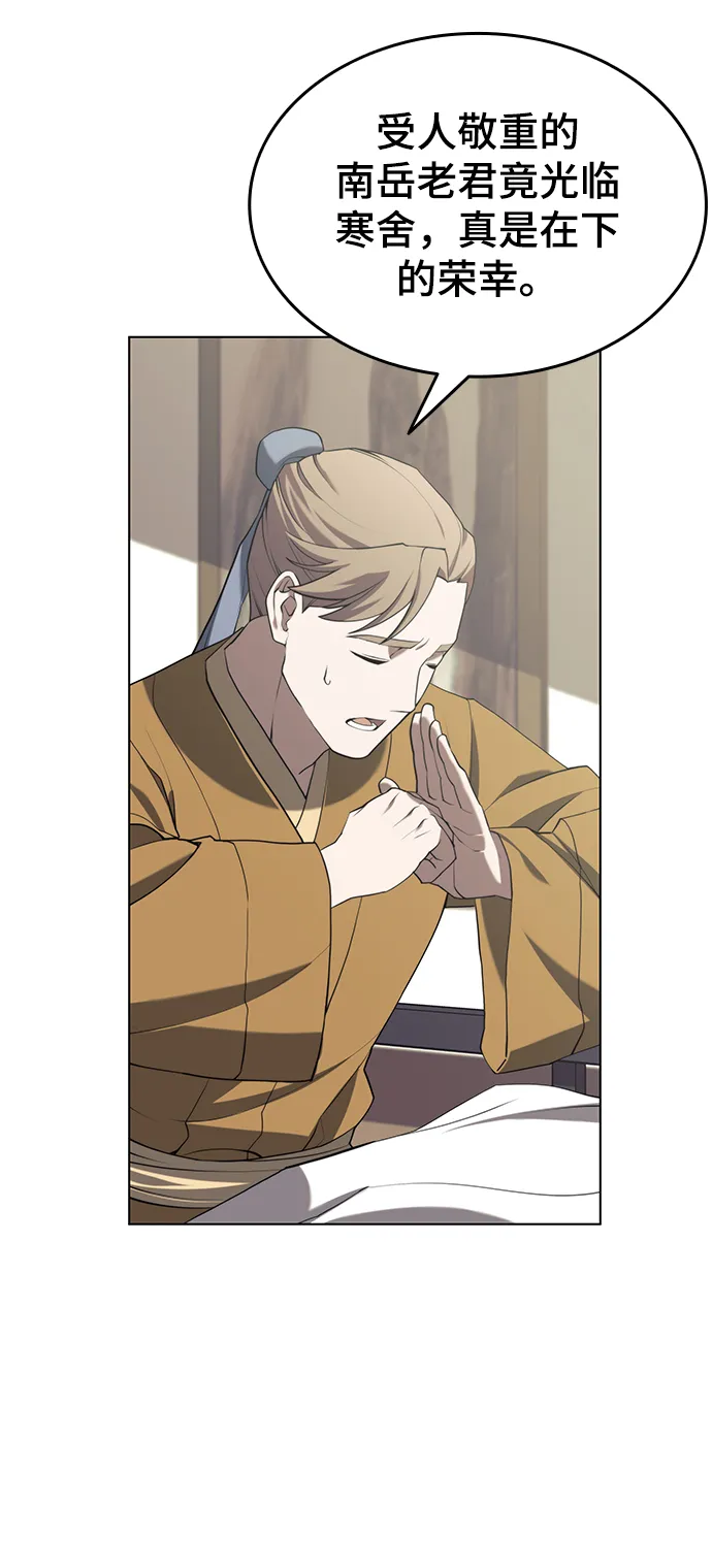 [第二季 第32话] 慕容世家的隐情 第21页