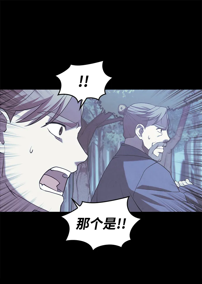 [第二季 第32话] 慕容世家的隐情 第32页