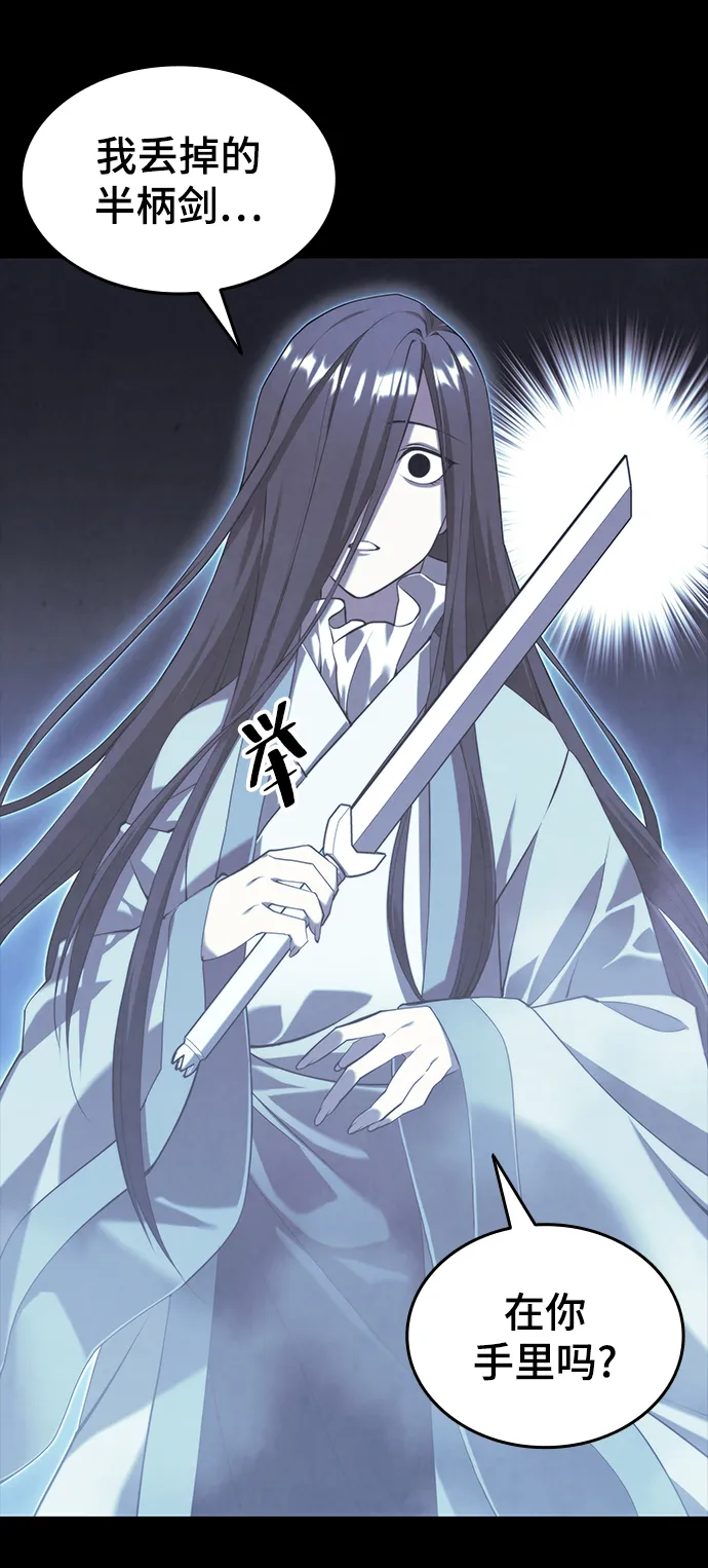 [第二季 第32话] 慕容世家的隐情 第36页