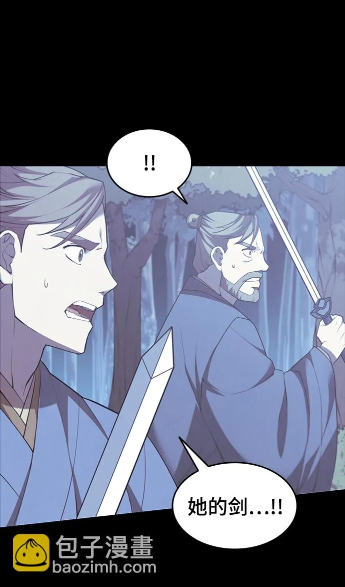 [第二季 第32话] 慕容世家的隐情 第39页