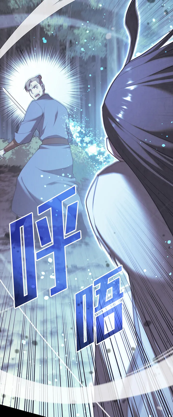 [第二季 第32话] 慕容世家的隐情 第45页
