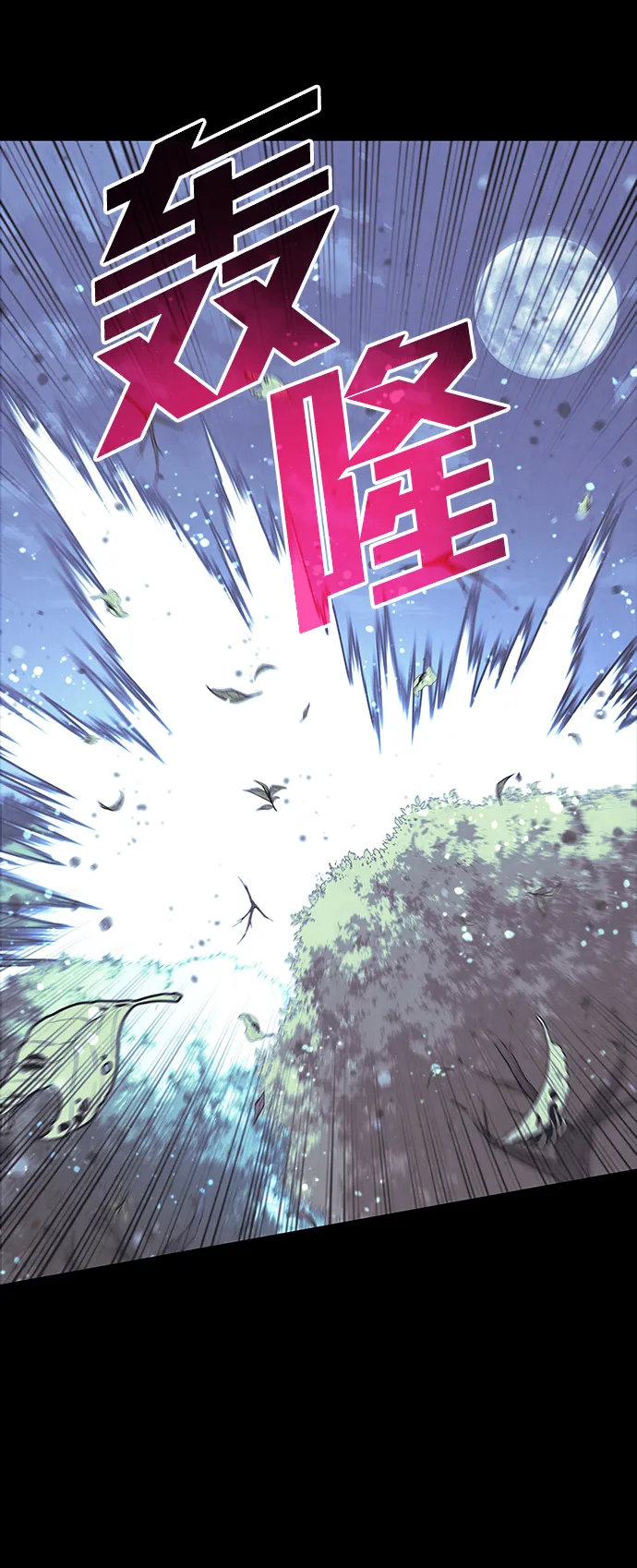 [第二季 第32话] 慕容世家的隐情 第48页