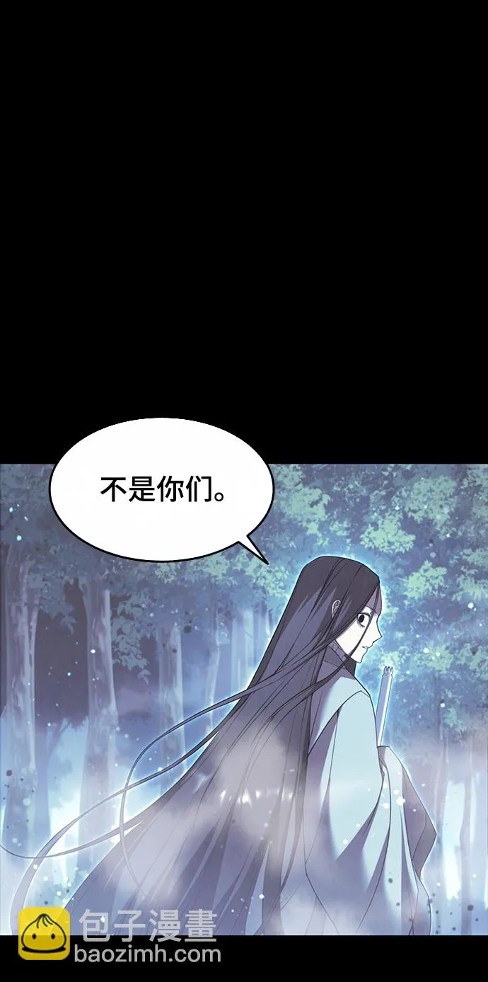 [第二季 第32话] 慕容世家的隐情 第51页