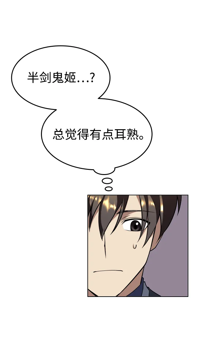 [第二季 第32话] 慕容世家的隐情 第55页