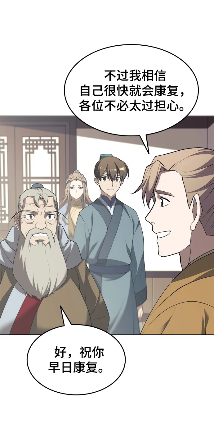 [第二季 第32话] 慕容世家的隐情 第56页