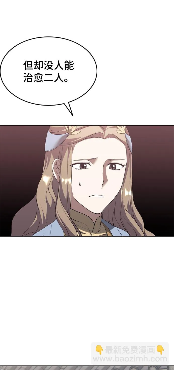 [第二季 第32话] 慕容世家的隐情 第61页