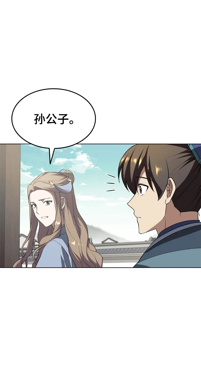 [第二季 第32话] 慕容世家的隐情 第65页