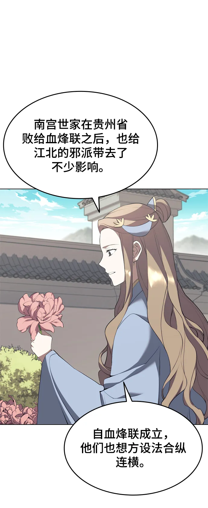[第二季 第32话] 慕容世家的隐情 第69页