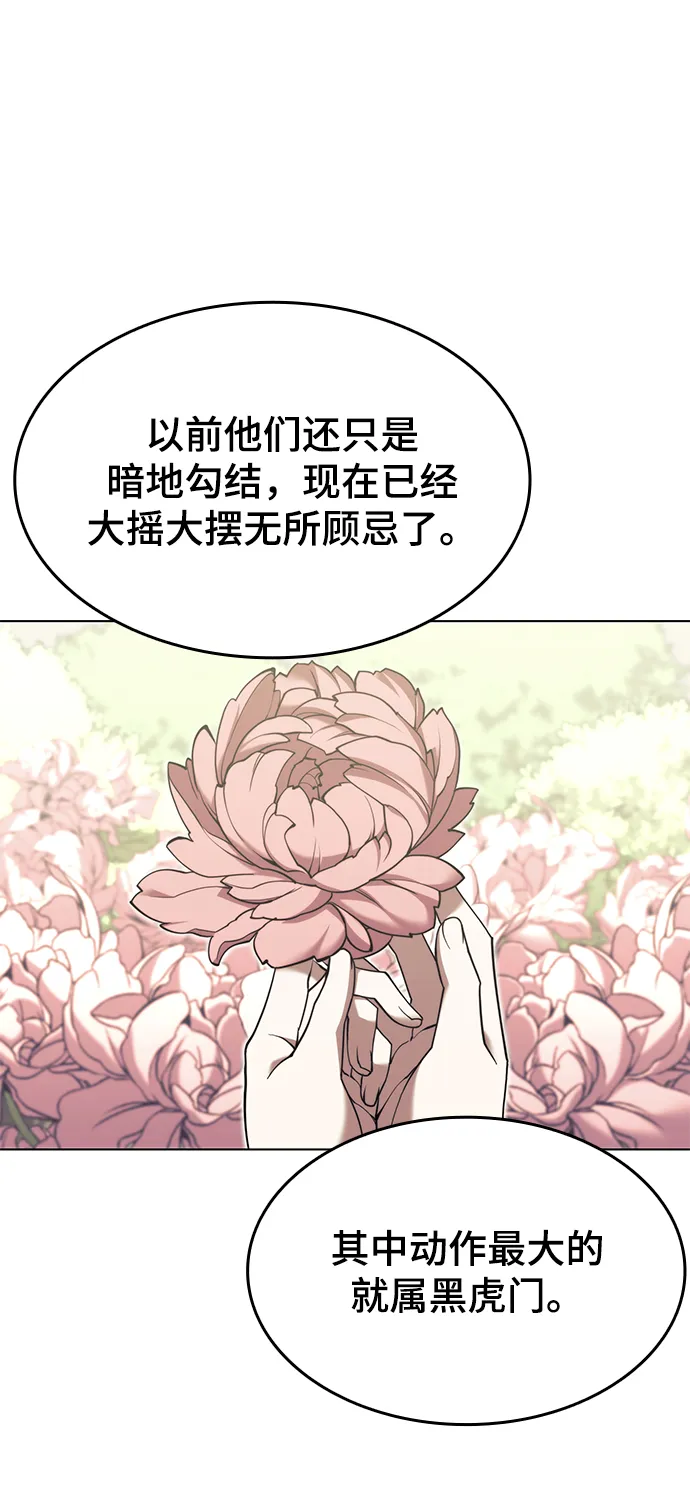[第二季 第32话] 慕容世家的隐情 第70页