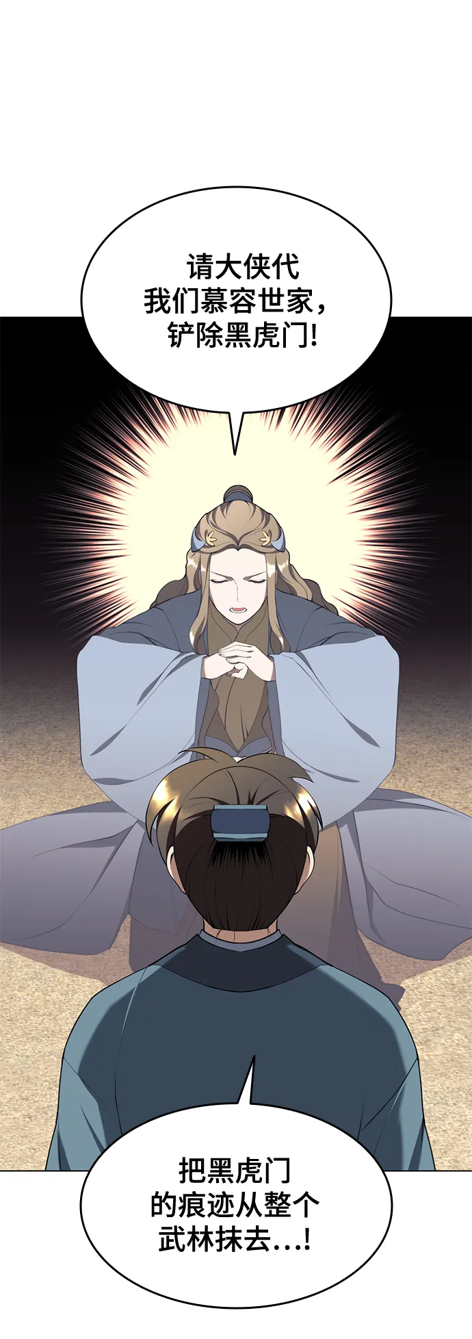 [第二季 第33话] 游览武汉 第2页
