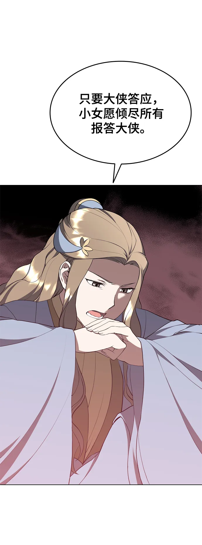[第二季 第33话] 游览武汉 第3页
