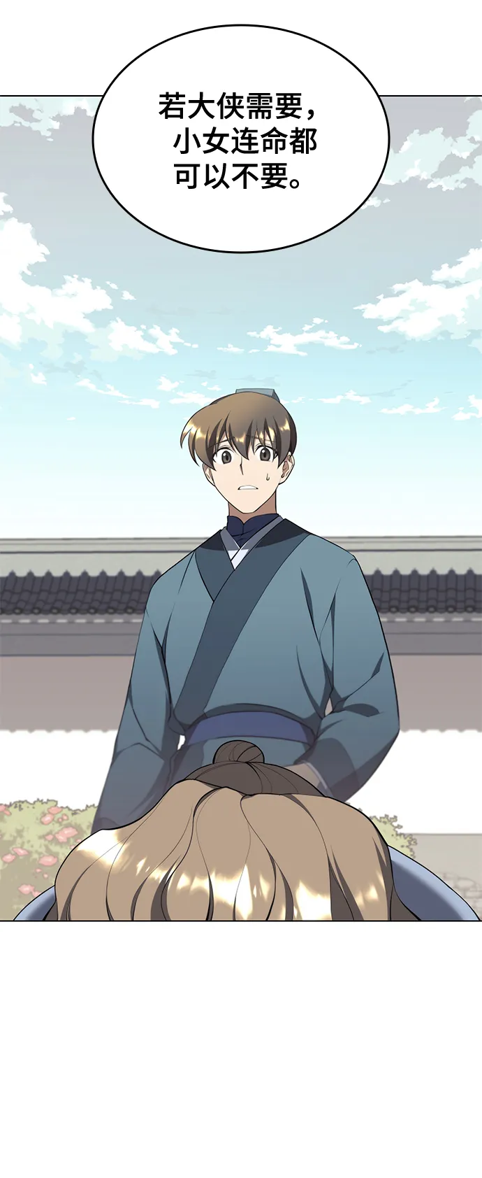 [第二季 第33话] 游览武汉 第4页