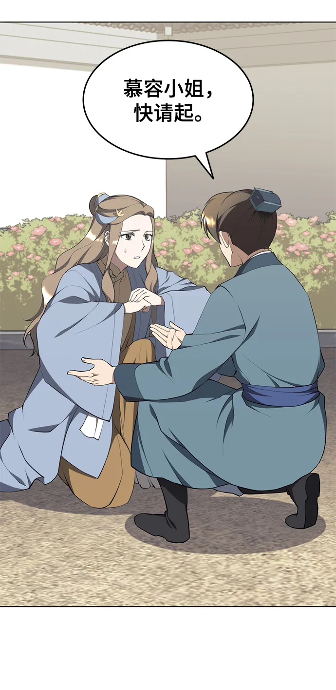 [第二季 第33话] 游览武汉 第5页