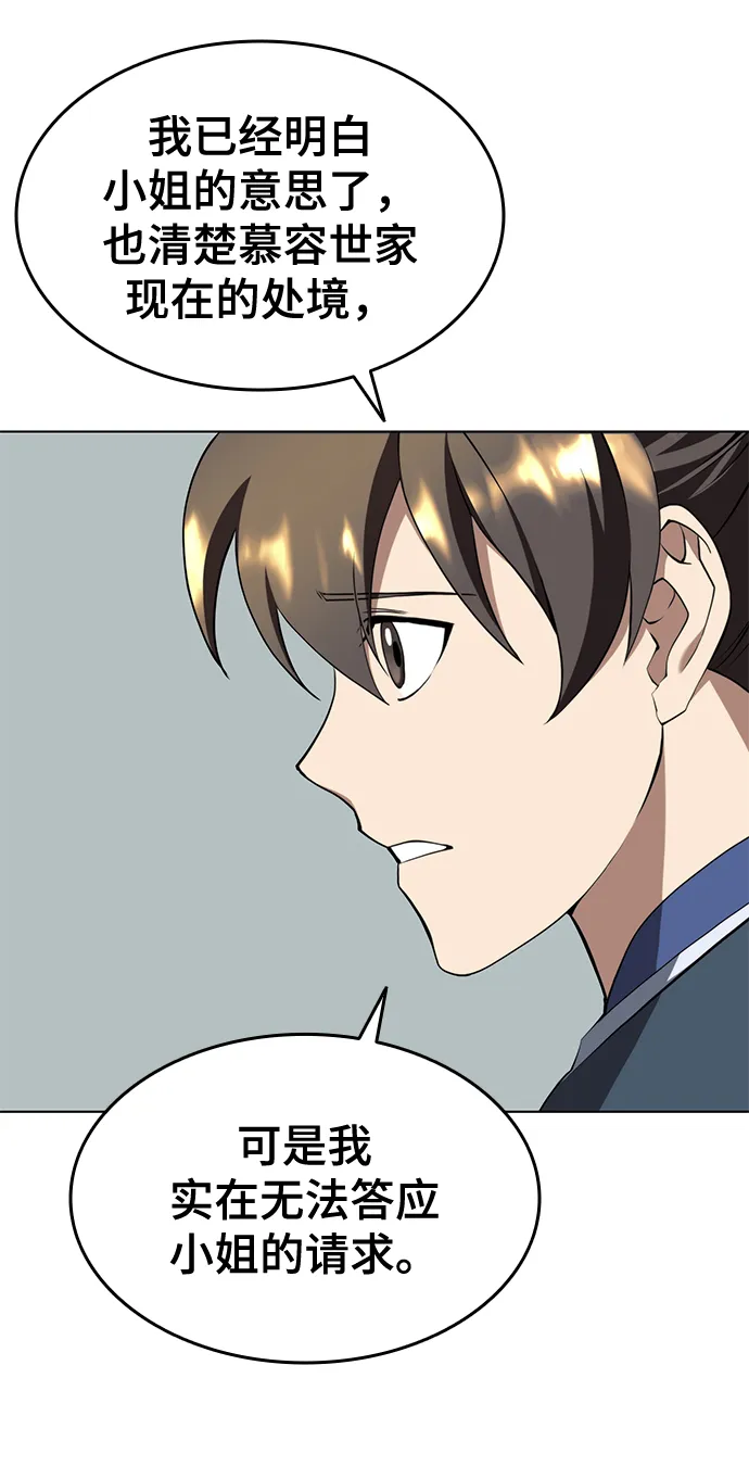 [第二季 第33话] 游览武汉 第6页