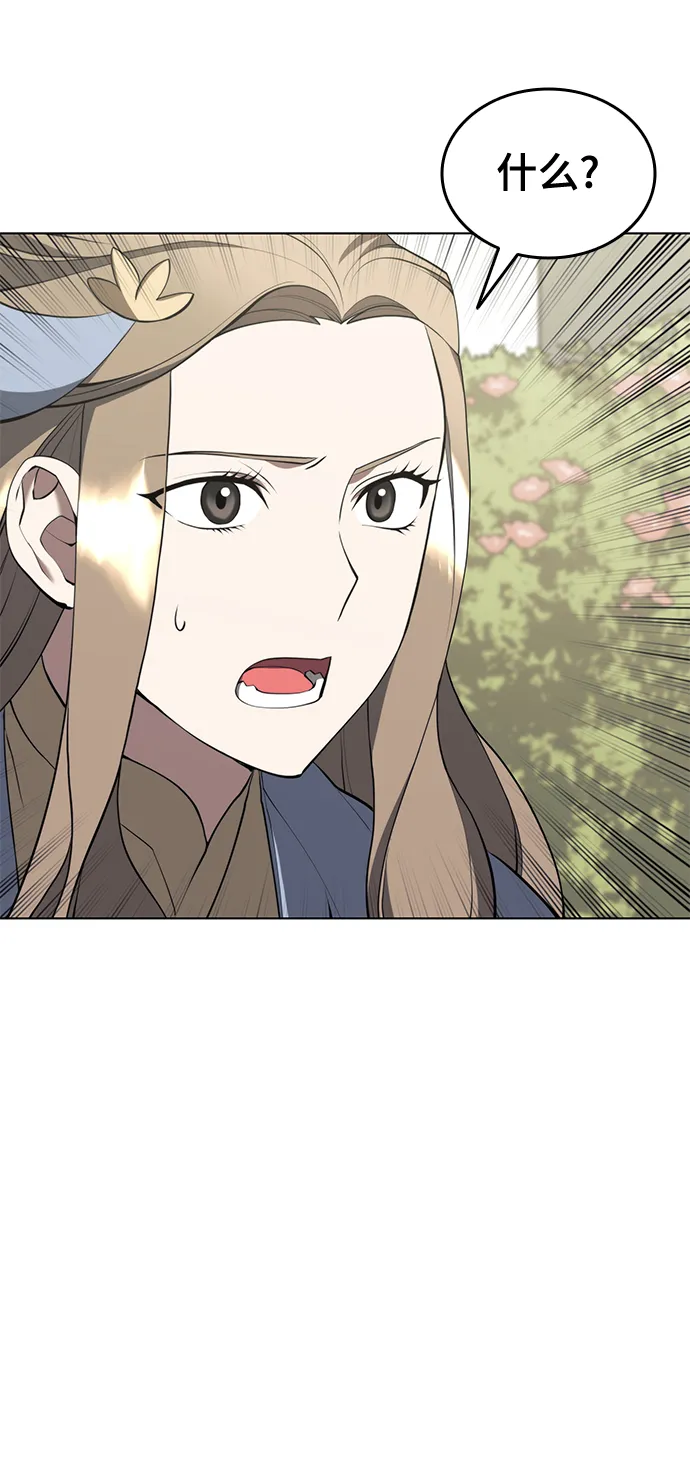 [第二季 第33话] 游览武汉 第7页