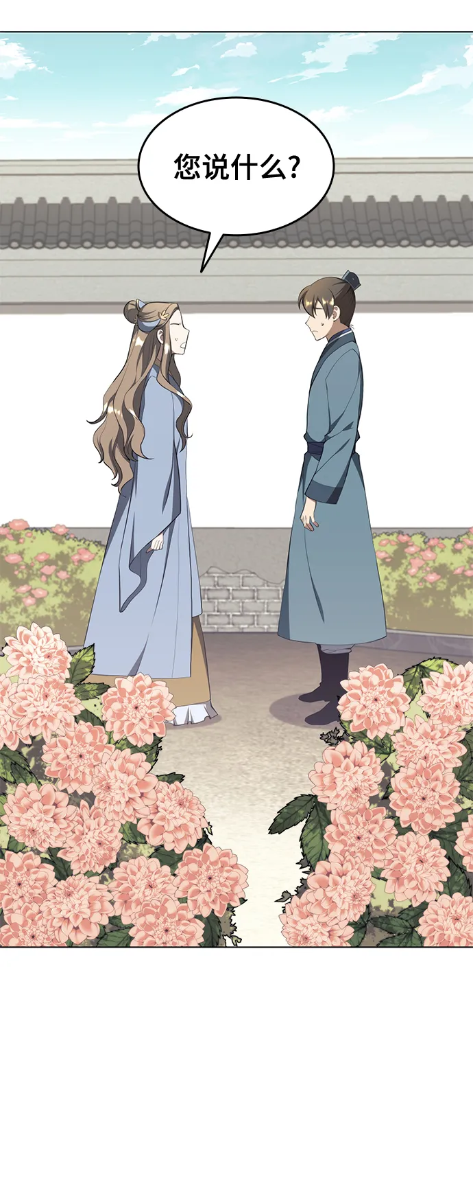 [第二季 第33话] 游览武汉 第8页