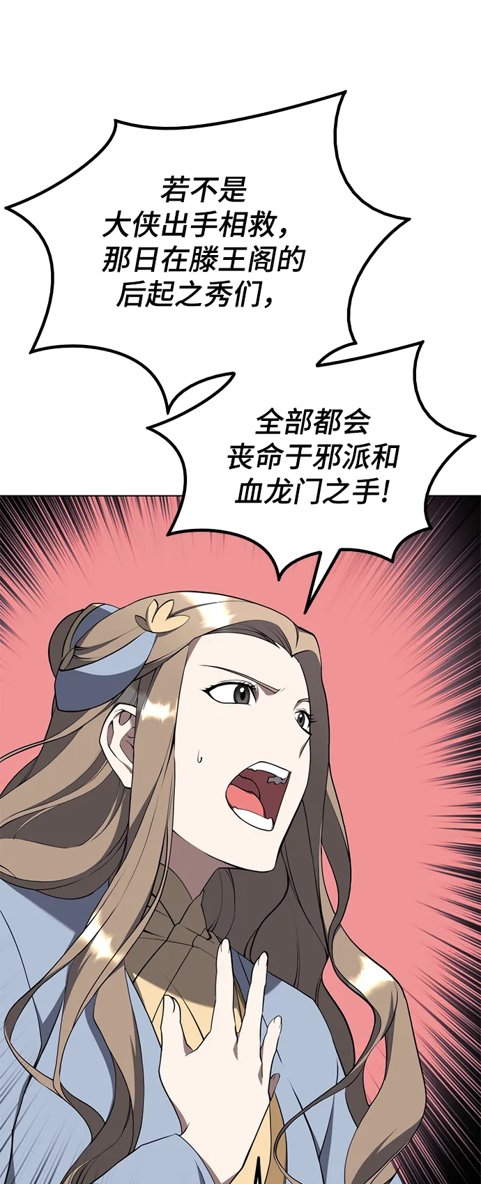 [第二季 第33话] 游览武汉 第13页