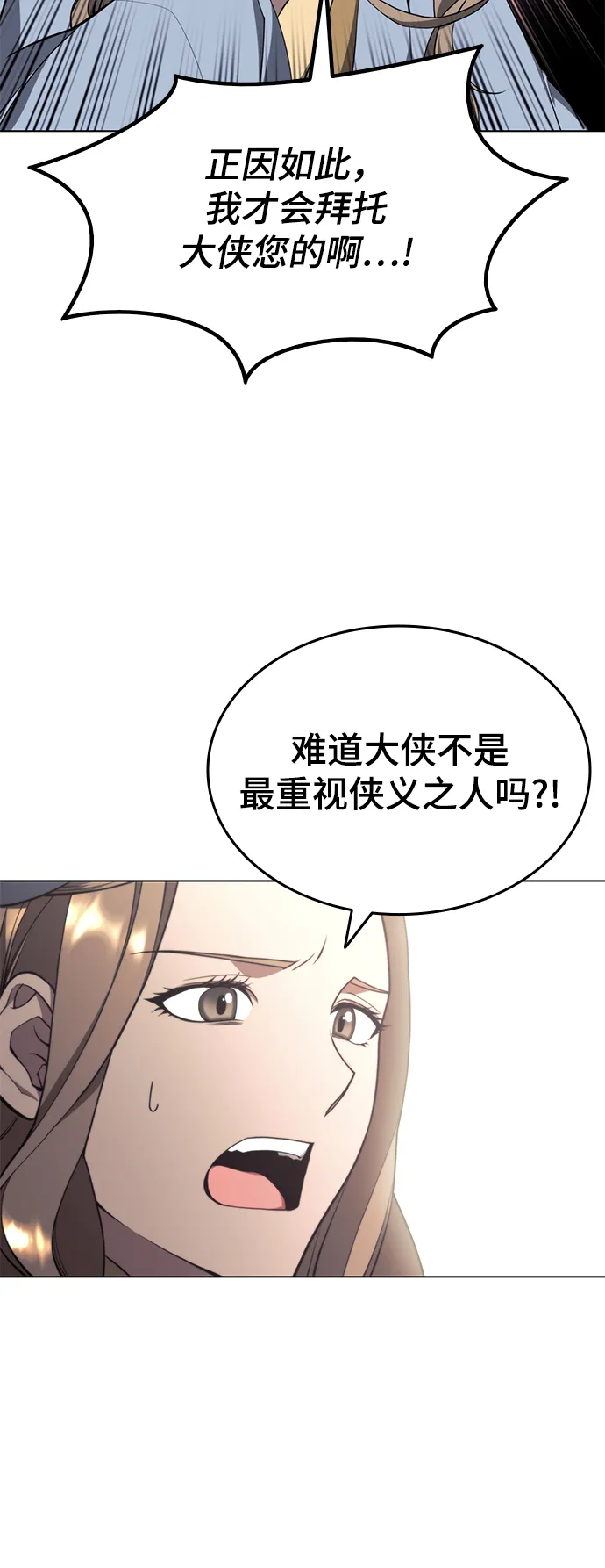 [第二季 第33话] 游览武汉 第14页