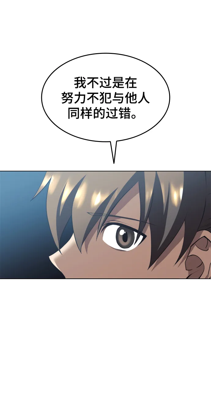 [第二季 第33话] 游览武汉 第16页