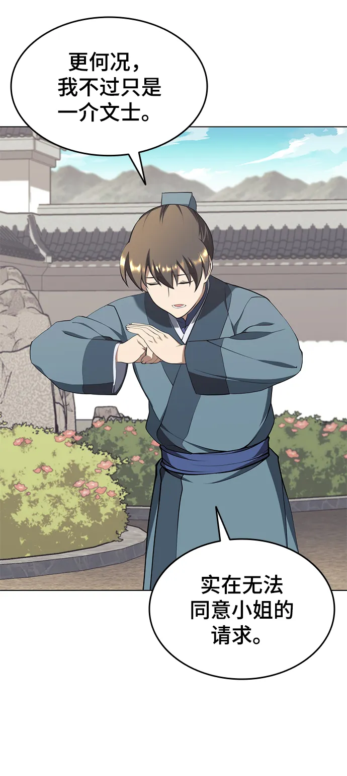 [第二季 第33话] 游览武汉 第17页
