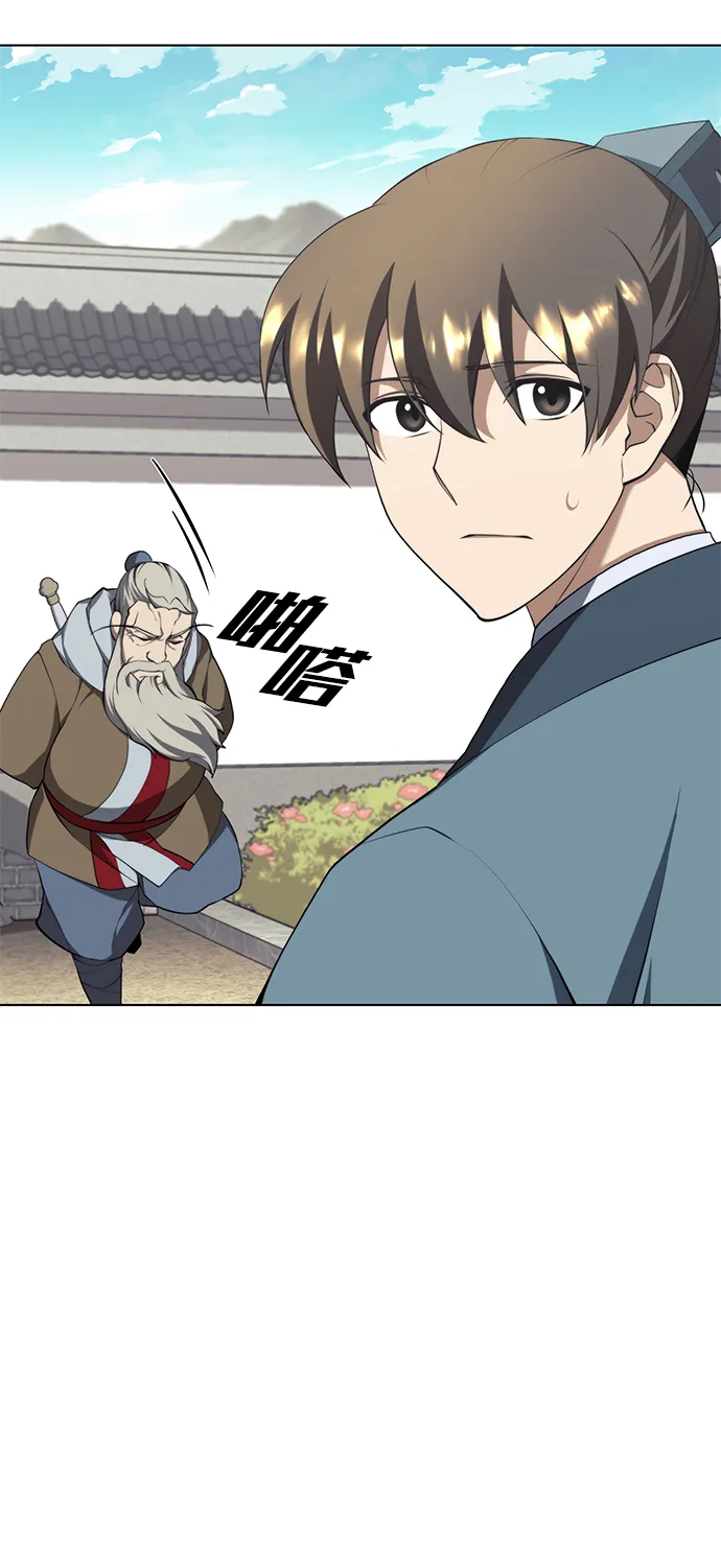 [第二季 第33话] 游览武汉 第21页