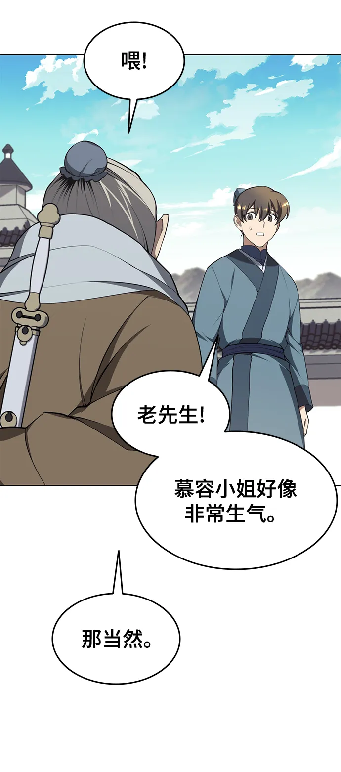 [第二季 第33话] 游览武汉 第22页