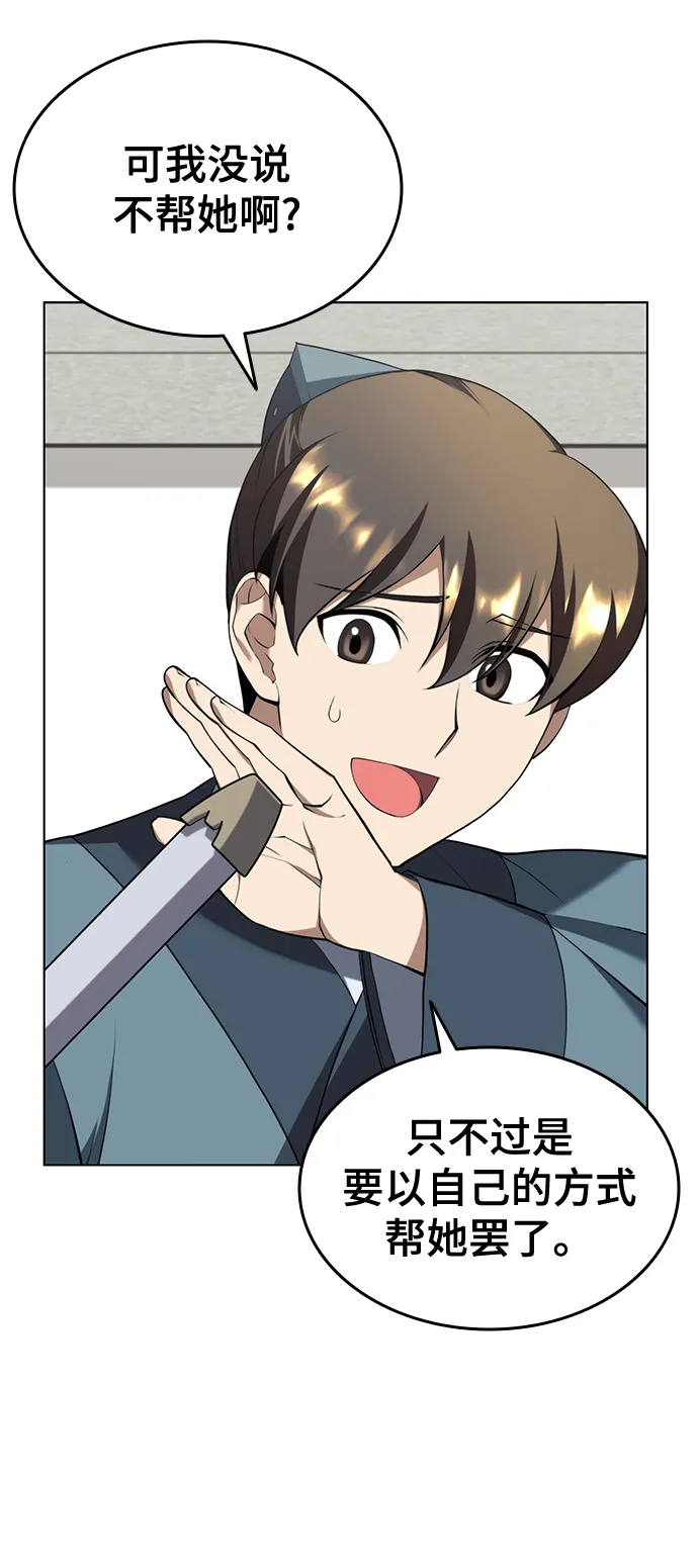 [第二季 第33话] 游览武汉 第25页