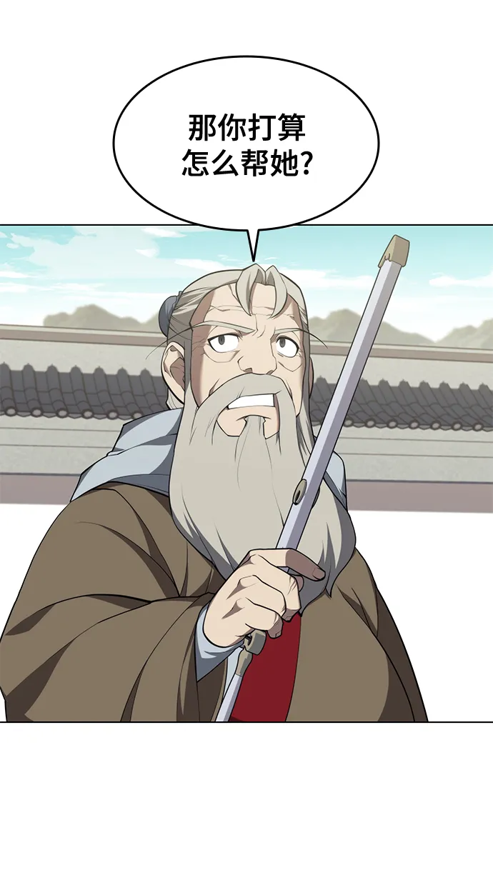 [第二季 第33话] 游览武汉 第26页