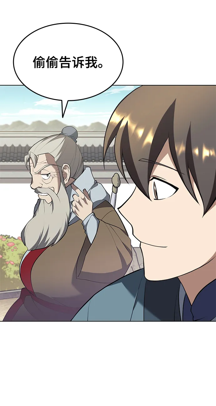 [第二季 第33话] 游览武汉 第27页