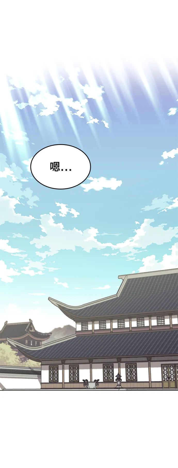 [第二季 第33话] 游览武汉 第28页