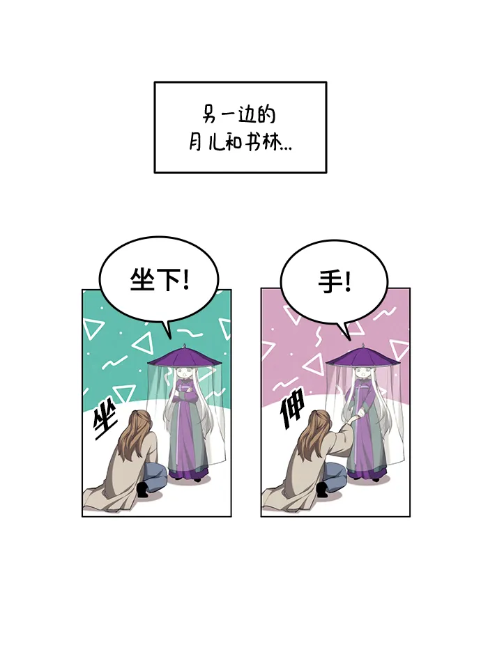 [第二季 第33话] 游览武汉 第33页
