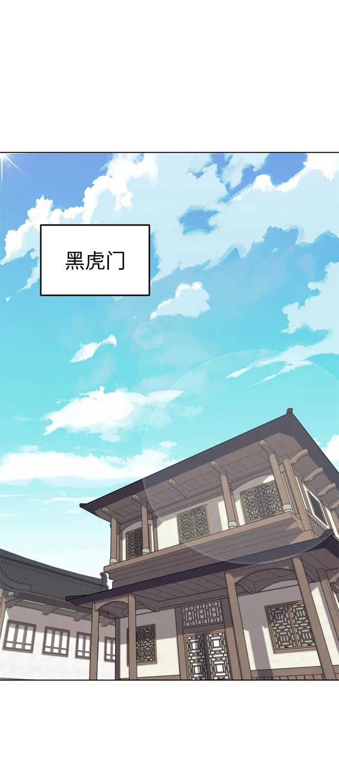 [第二季 第33话] 游览武汉 第35页