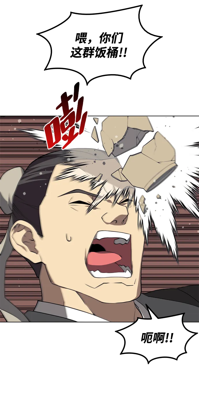 [第二季 第33话] 游览武汉 第36页