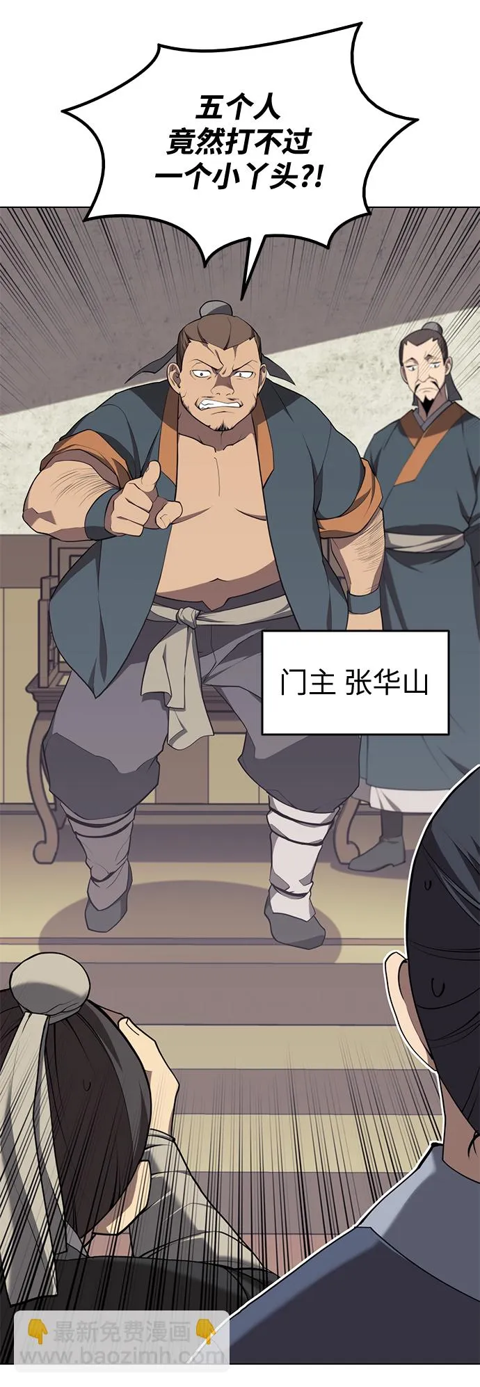 [第二季 第33话] 游览武汉 第37页