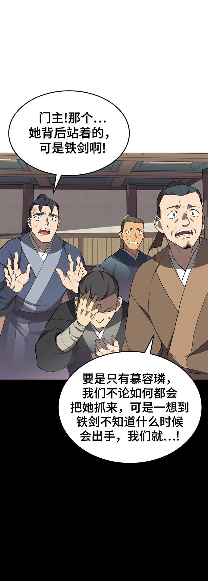 [第二季 第33话] 游览武汉 第39页